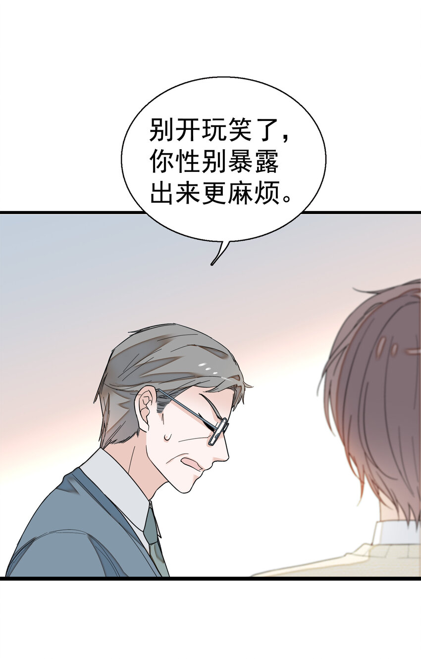 007 我来保护你-第8话