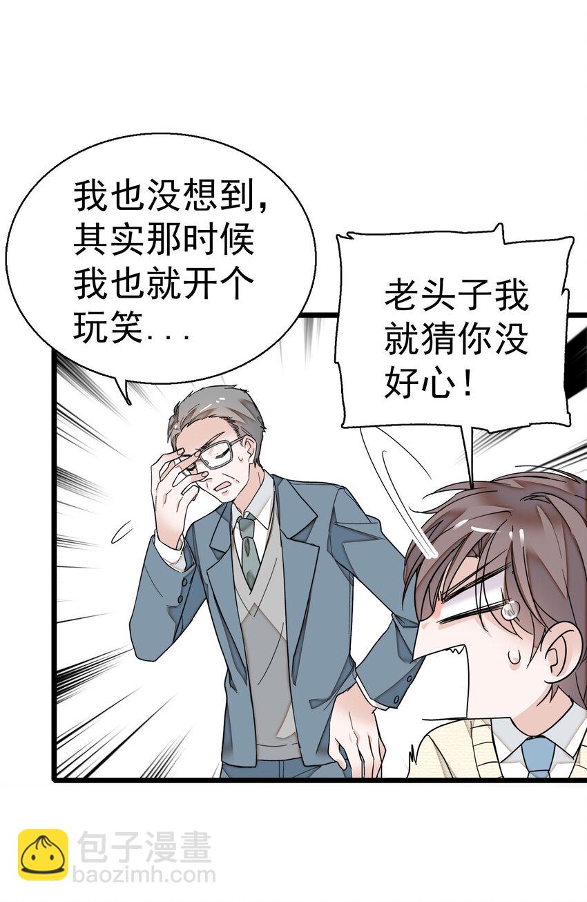 007 我来保护你-第8话