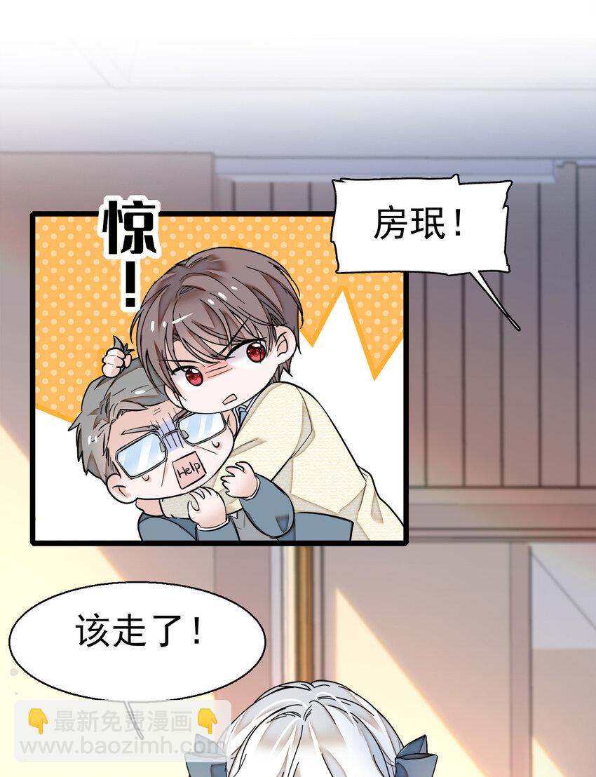 007 我来保护你-第8话