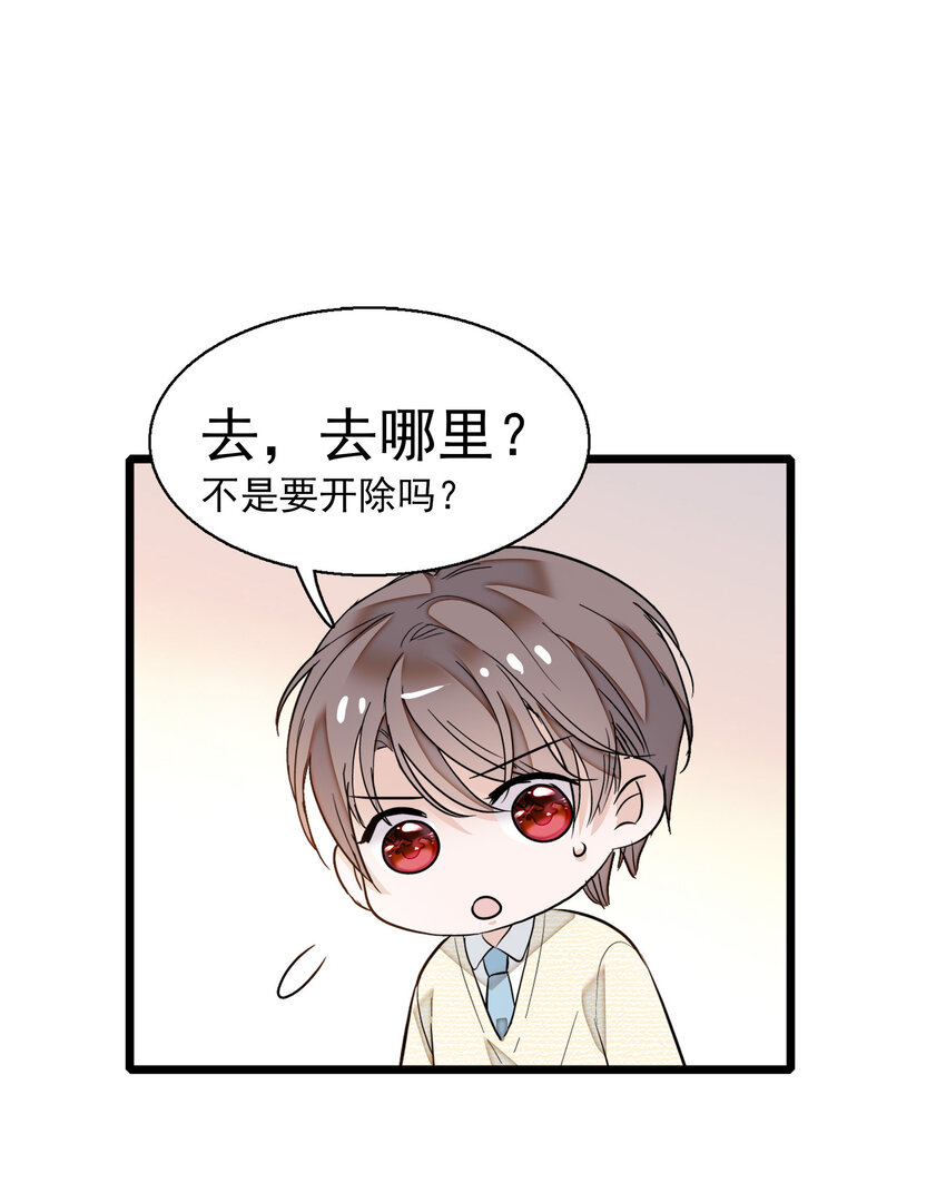 007 我来保护你-第8话