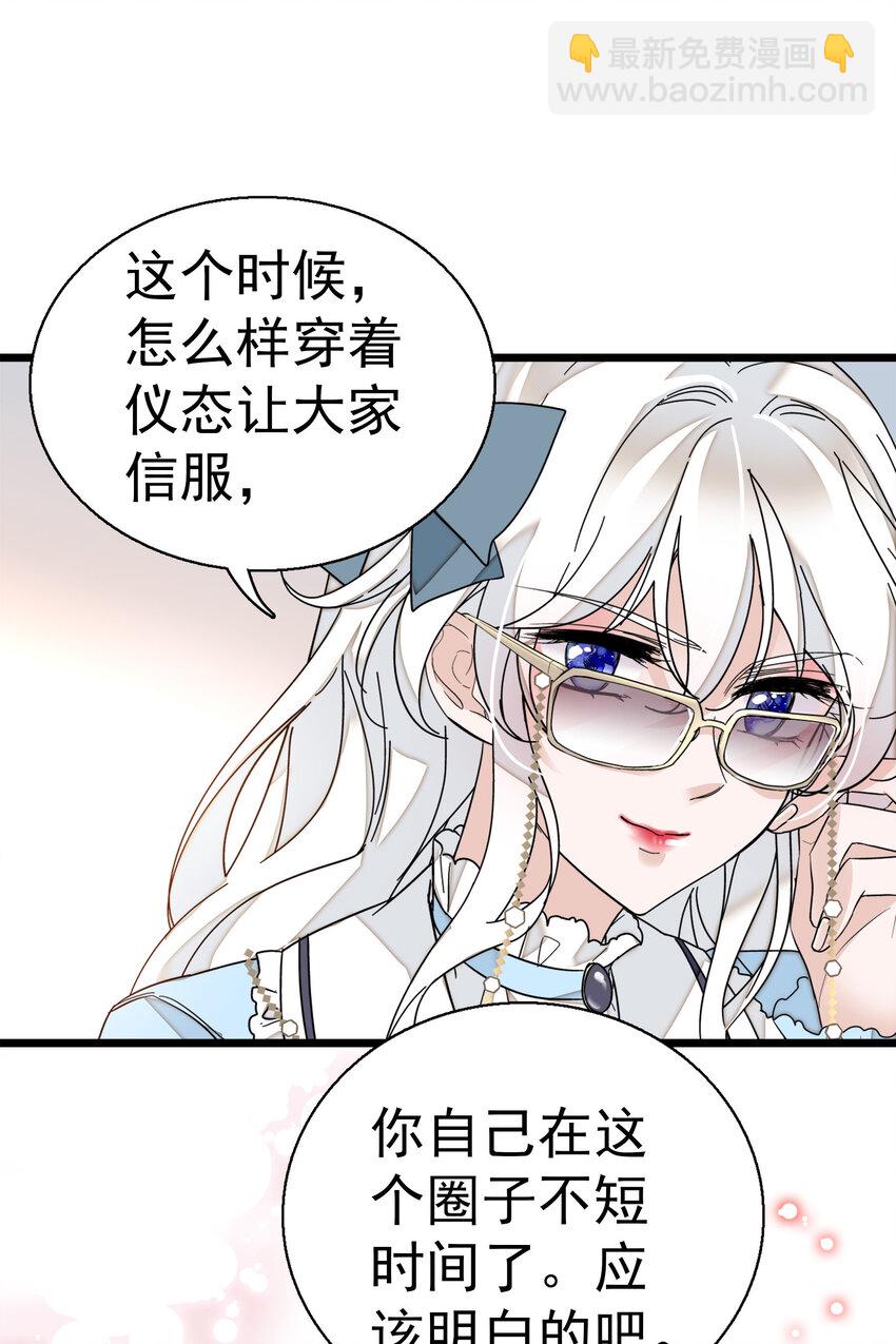 007 我来保护你-第8话