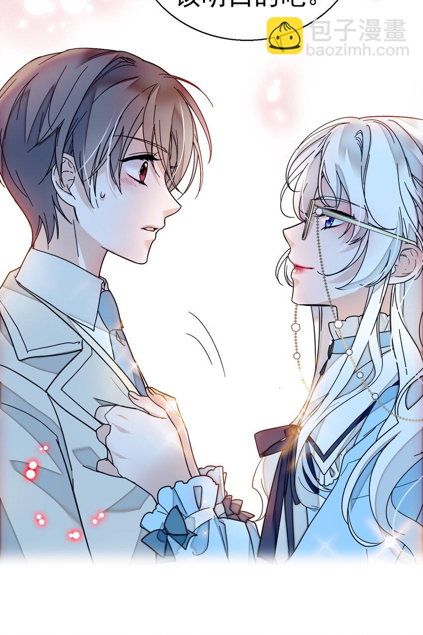 007 我来保护你-第8话