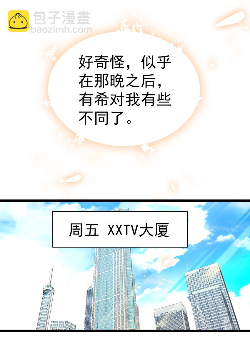 007 我来保护你-第8话