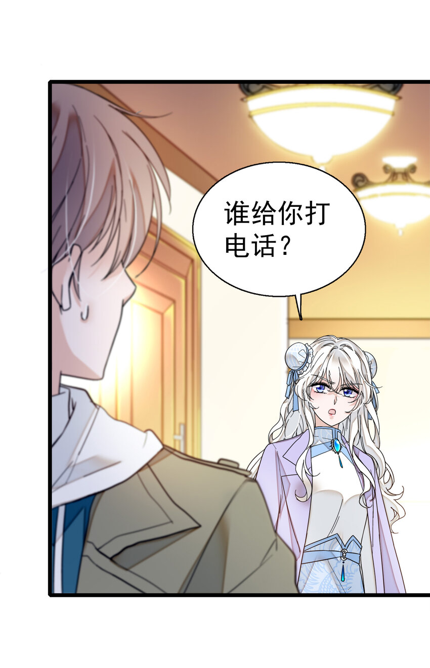 007 我来保护你-第8话