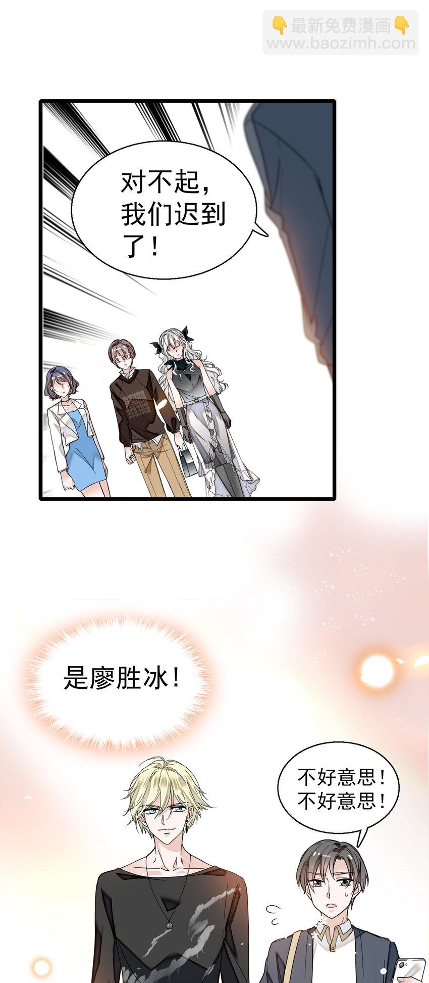 007 我来保护你-第8话