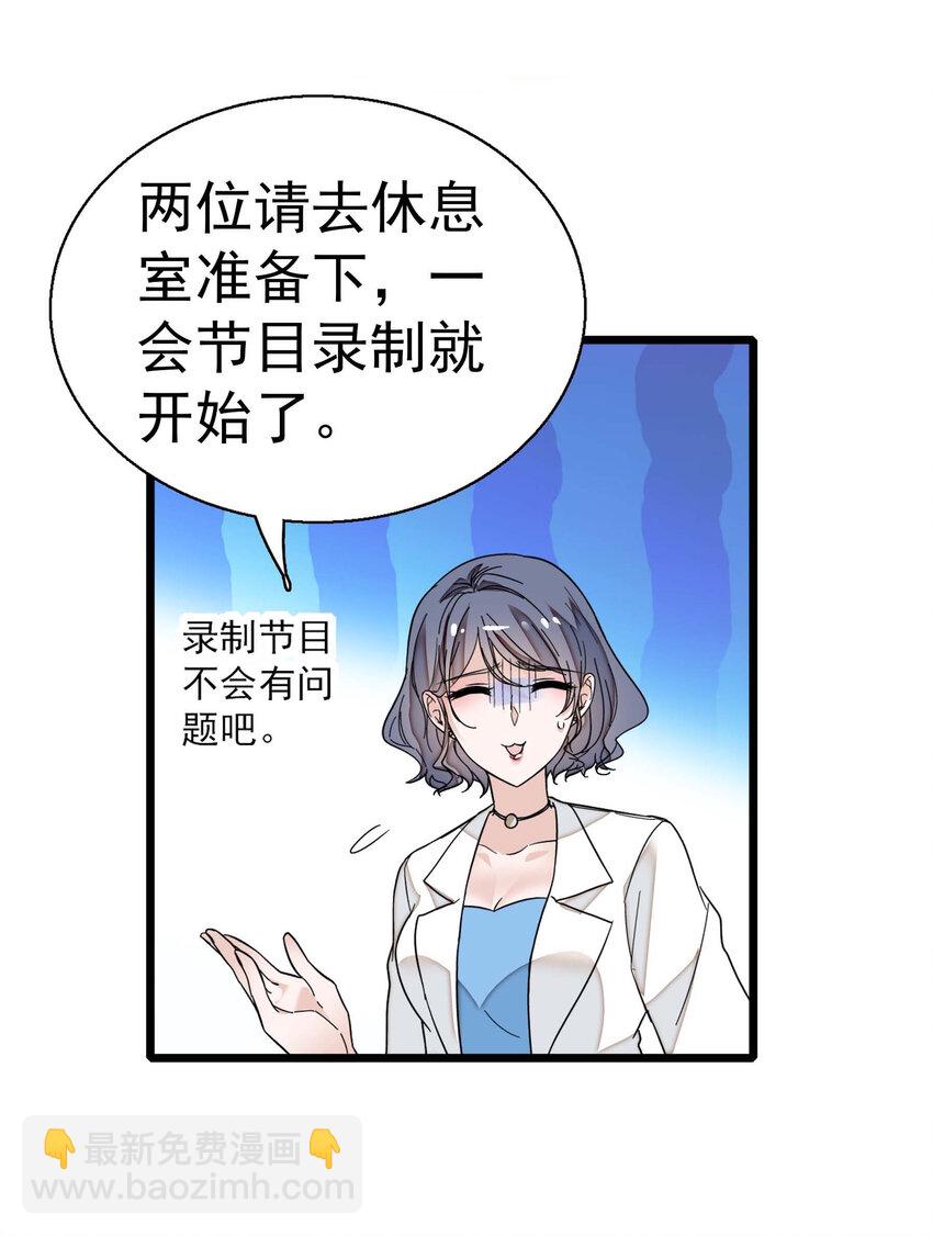 007 我来保护你-第8话