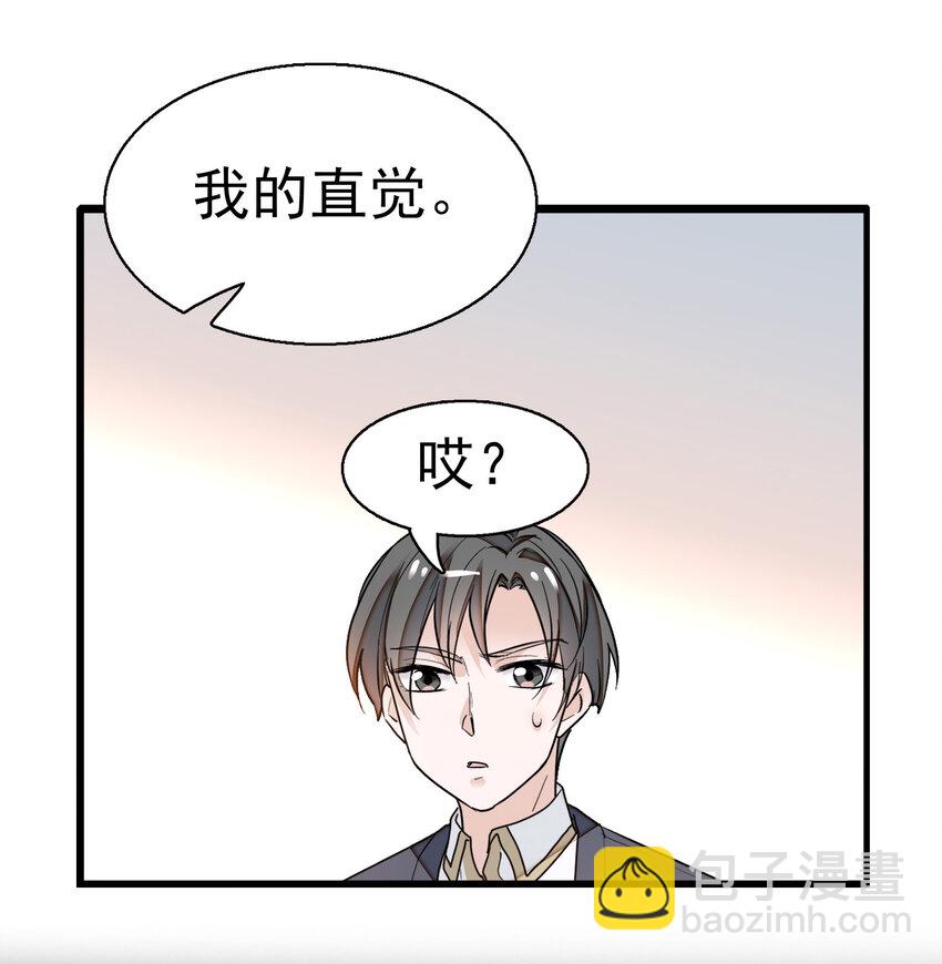 007 我来保护你-第8话