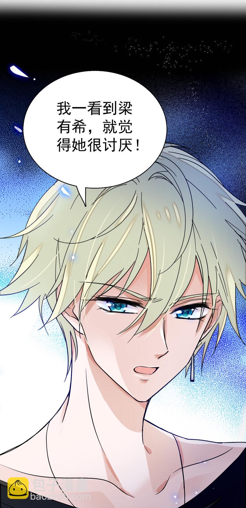 007 我来保护你-第8话