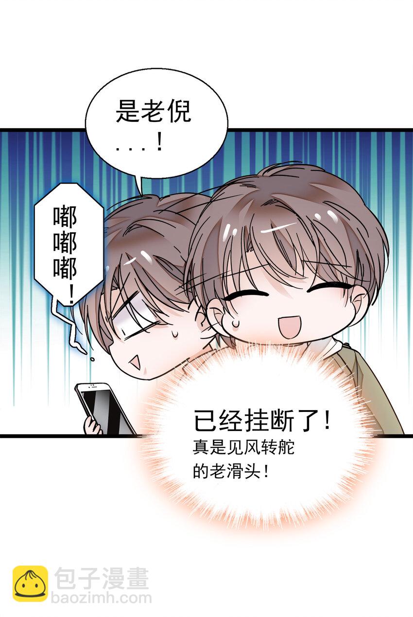 007 我来保护你-第8话