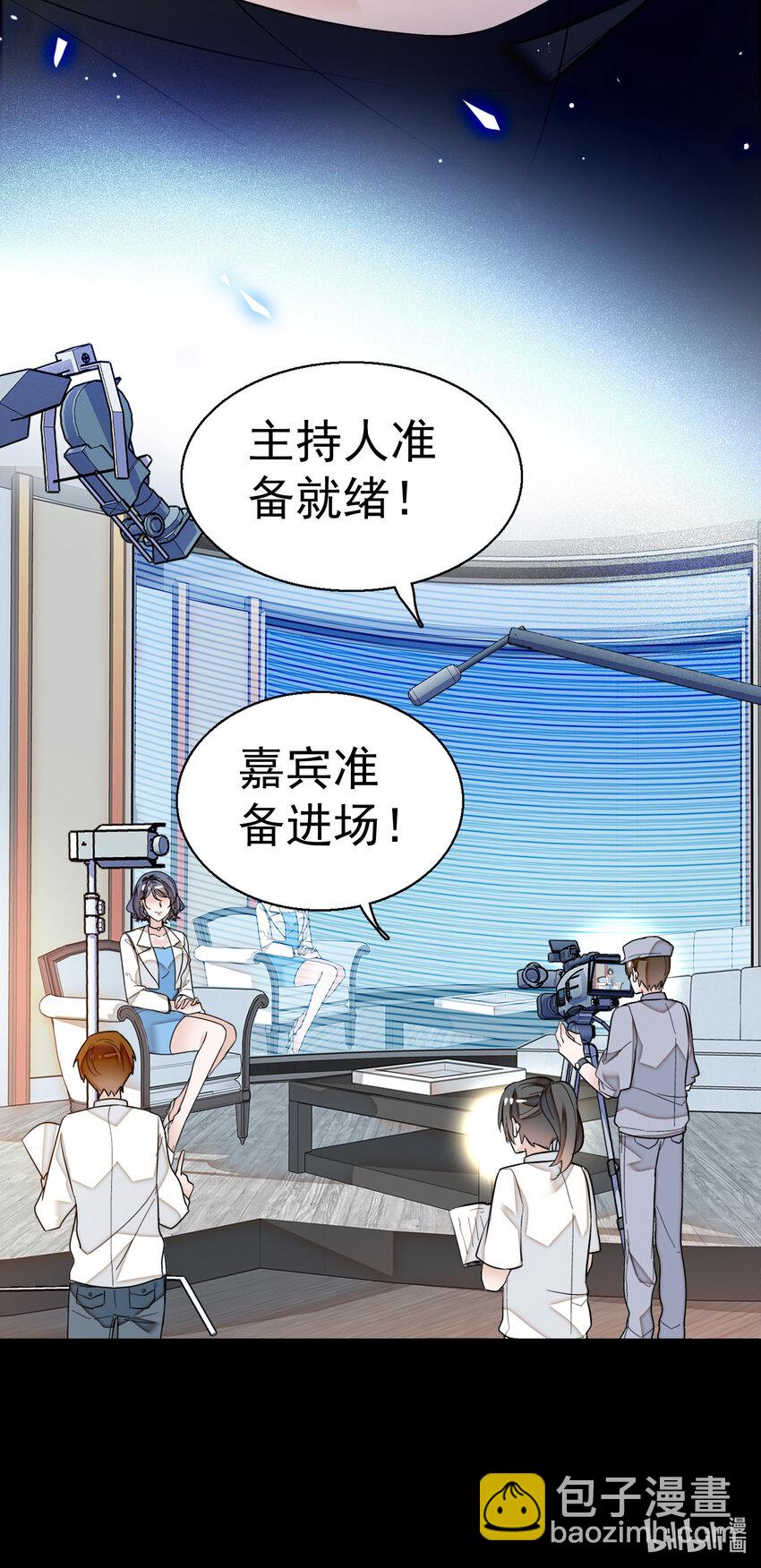 007 我来保护你-第8话