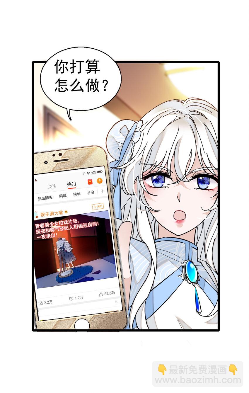 007 我来保护你-第8话