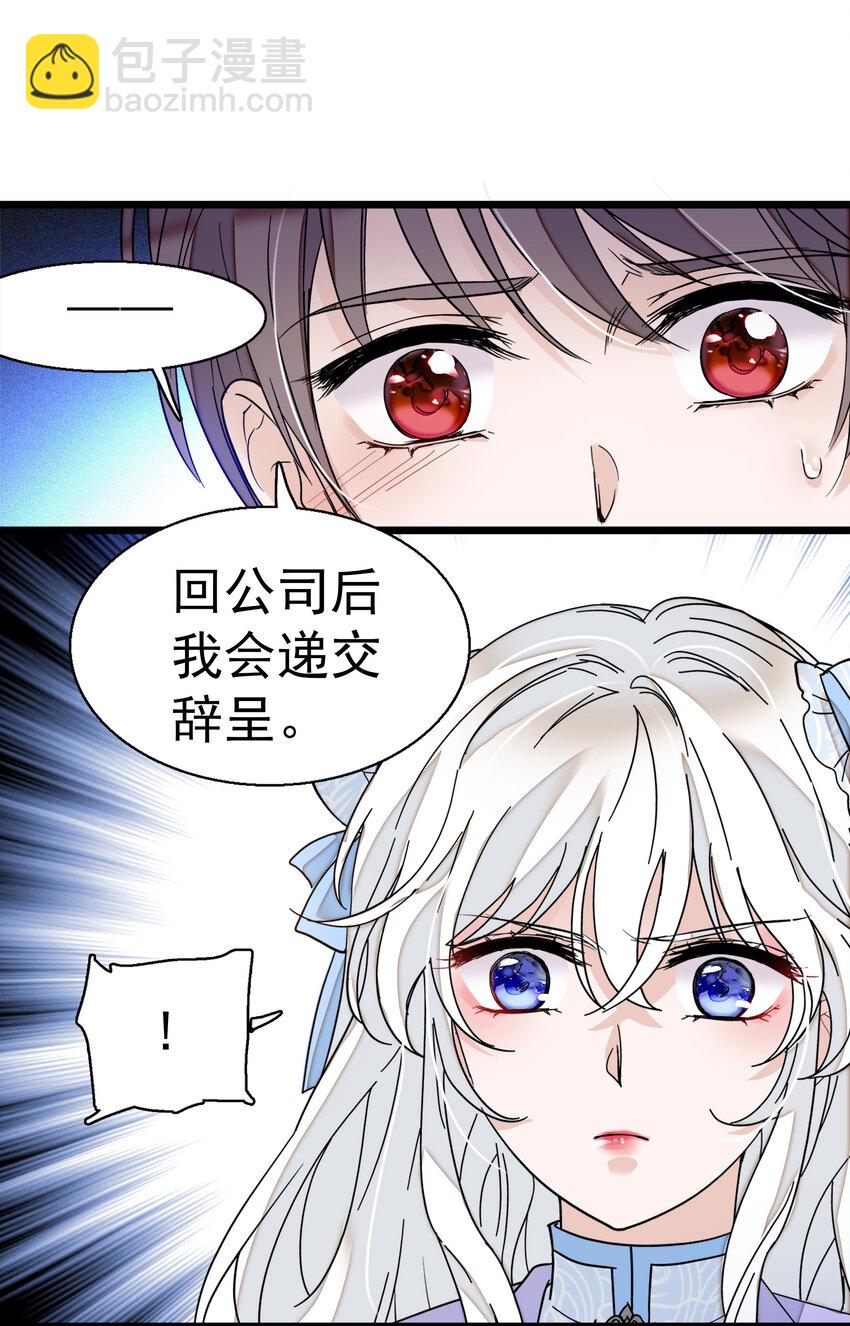 007 我来保护你-第8话