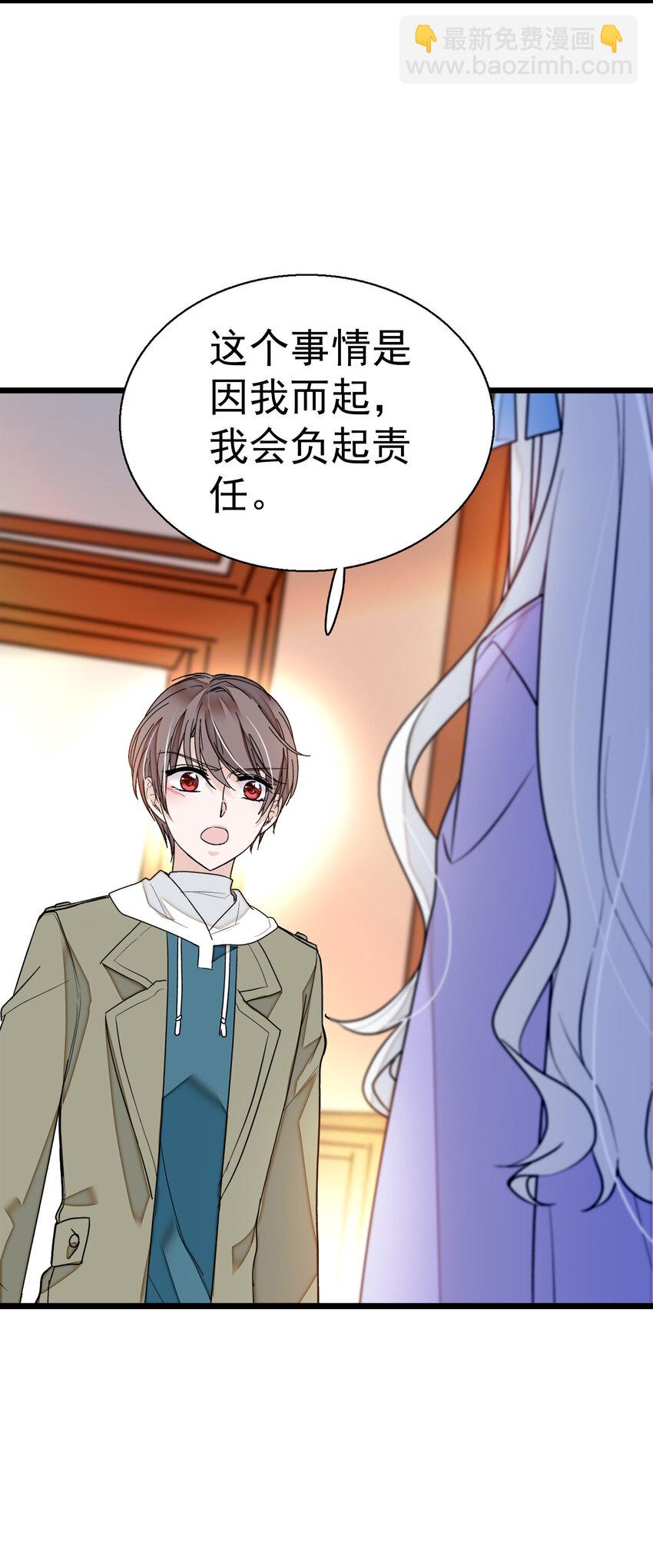 007 我来保护你-第8话