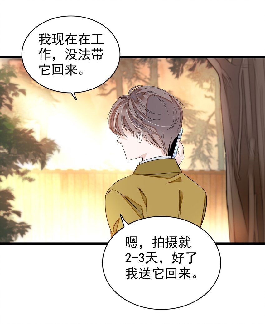 062 我不是人，你是真的狗！(1/2)-第80话