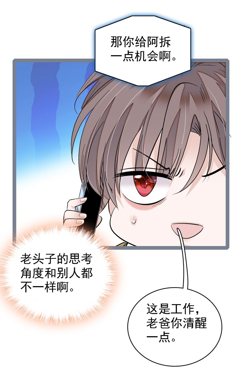 062 我不是人，你是真的狗！(1/2)-第80话