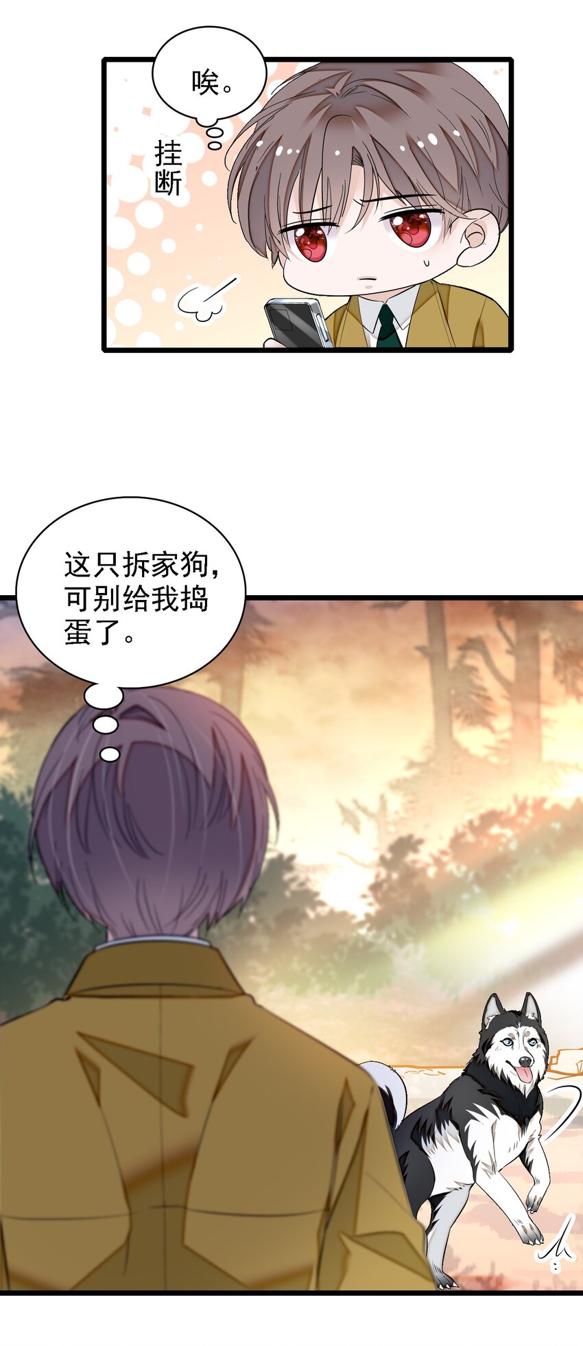 062 我不是人，你是真的狗！(1/2)-第80话