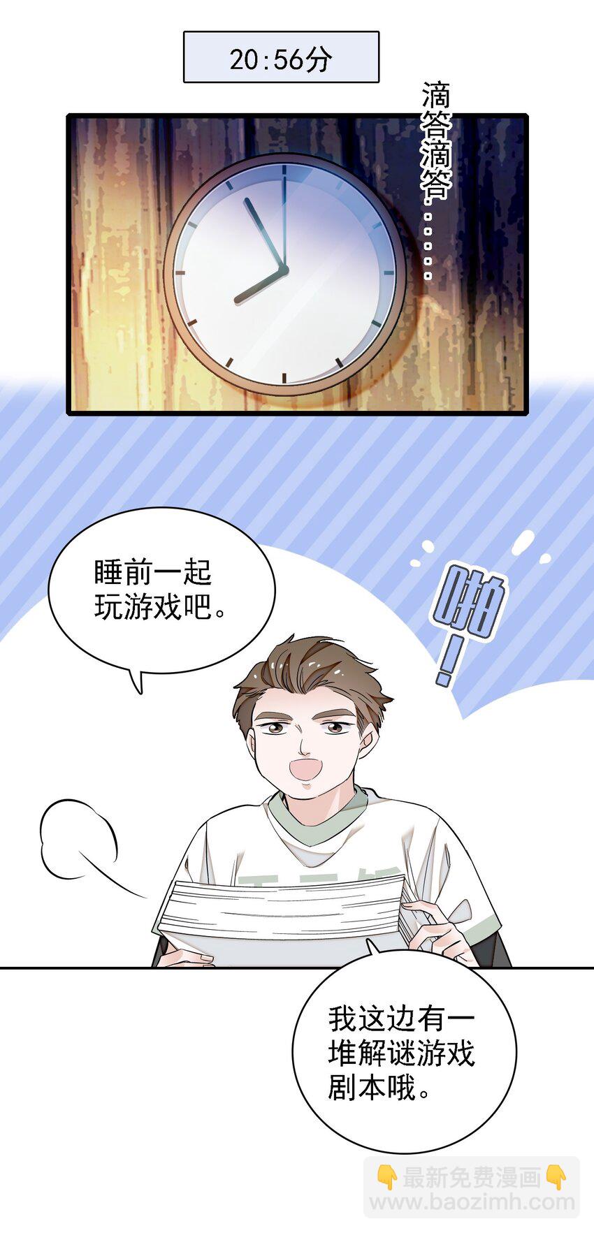 062 我不是人，你是真的狗！(1/2)-第80话