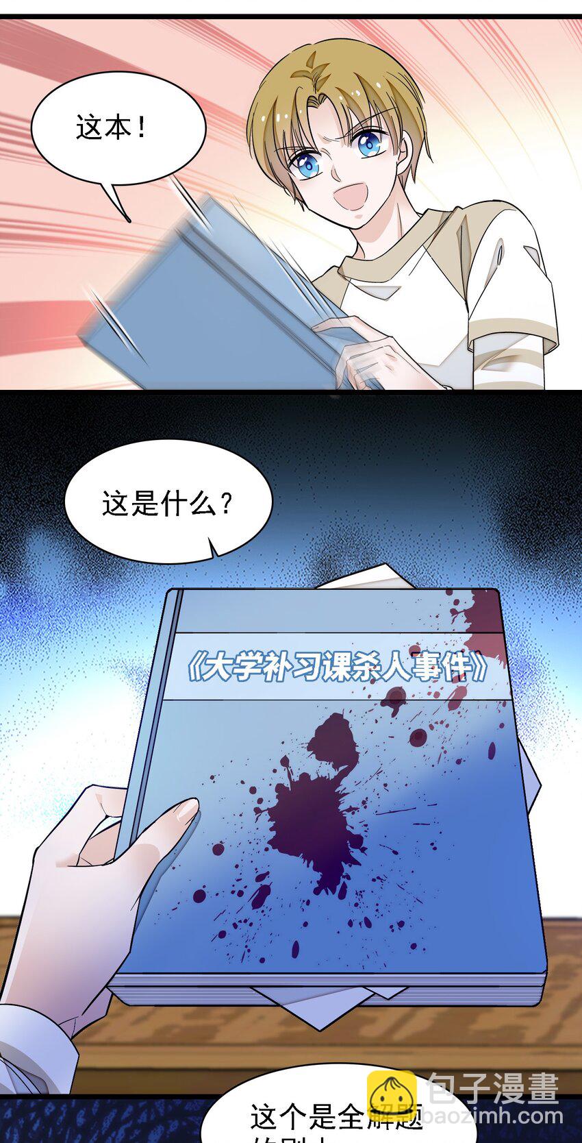 062 我不是人，你是真的狗！(1/2)-第80话