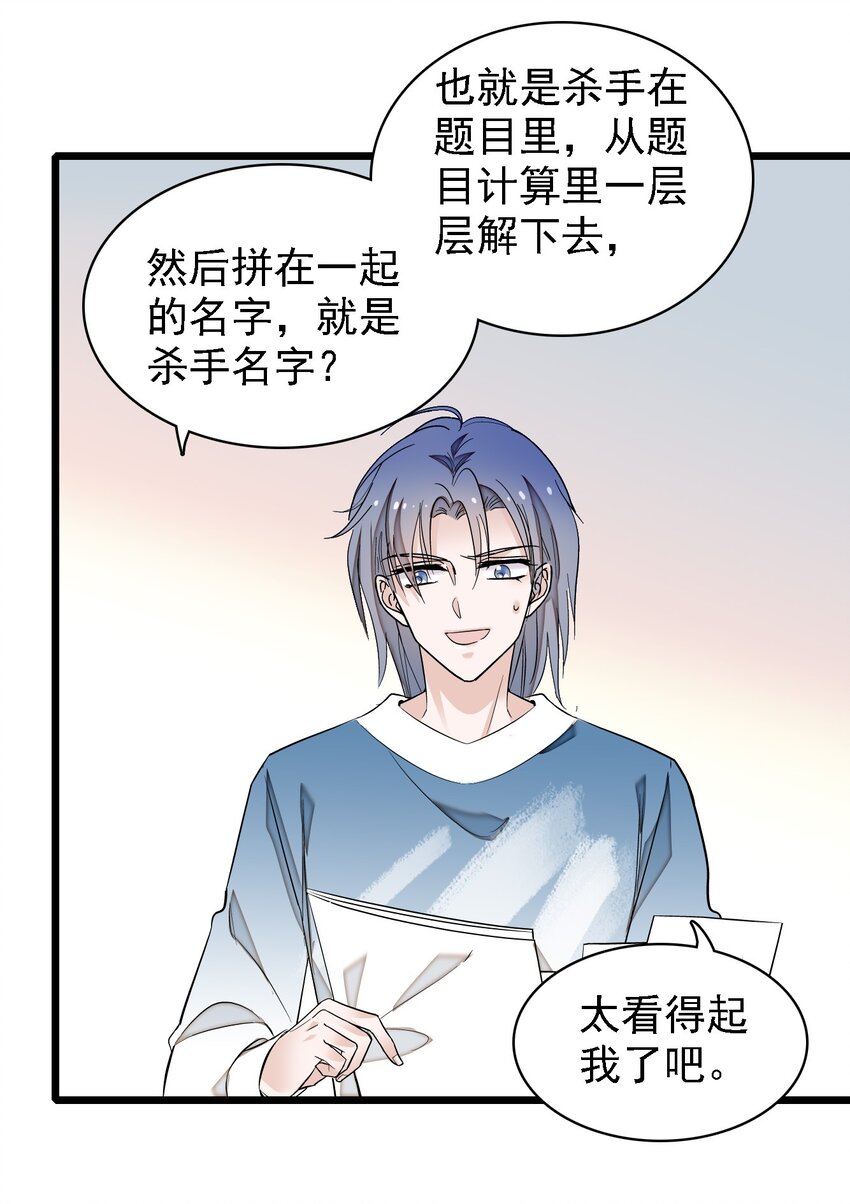 062 我不是人，你是真的狗！(1/2)-第80话