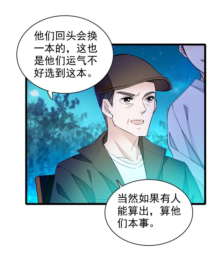 062 我不是人，你是真的狗！(1/2)-第80话