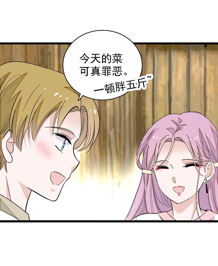 062 我不是人，你是真的狗！(1/2)-第80话