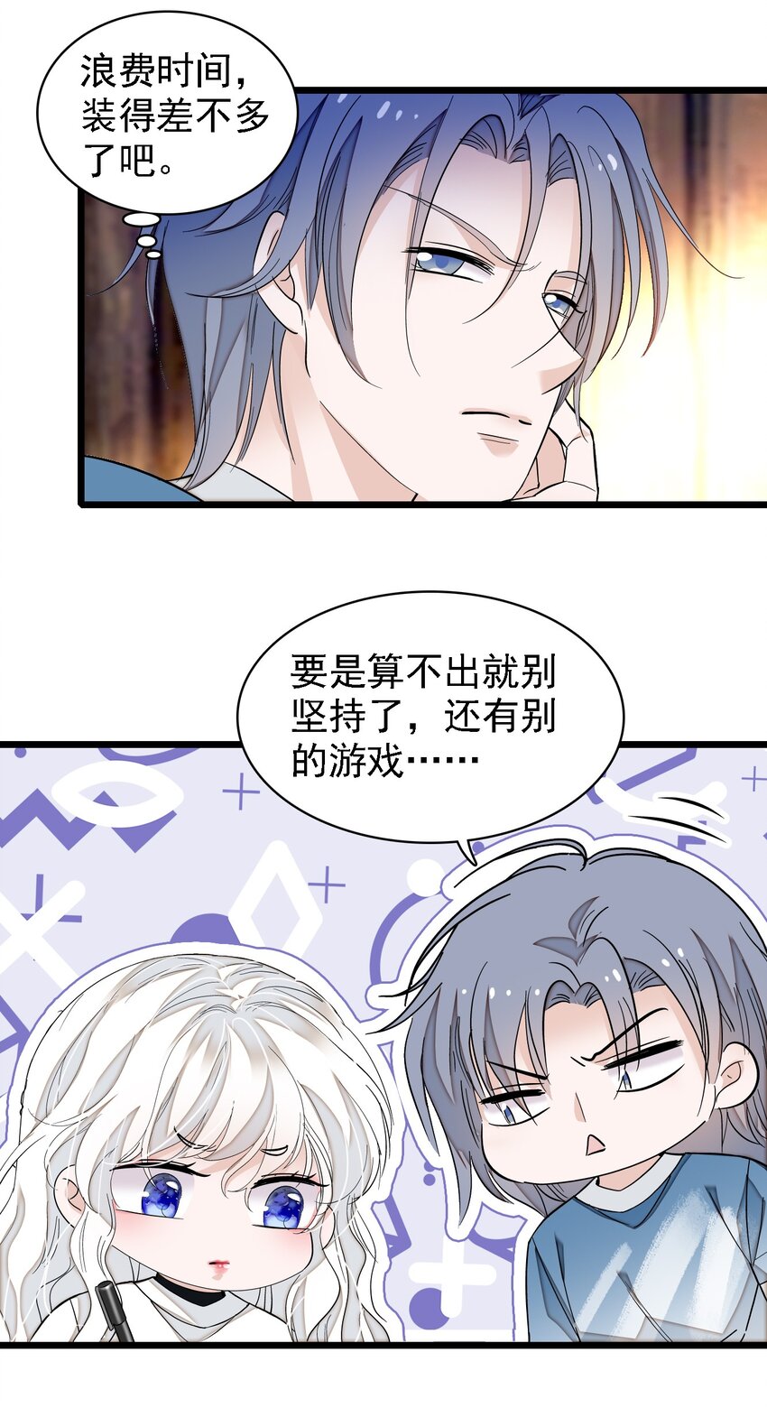 062 我不是人，你是真的狗！(1/2)-第80话