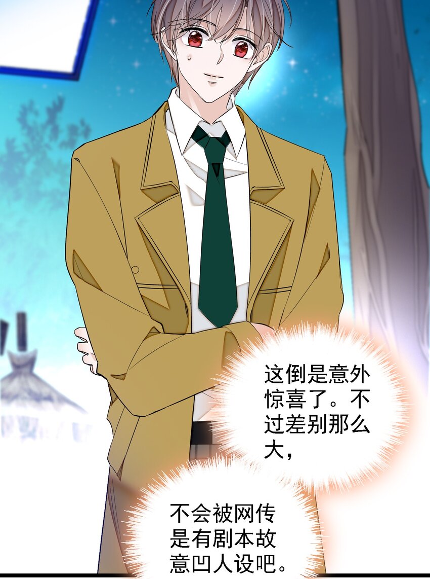 062 我不是人，你是真的狗！(1/2)-第80话