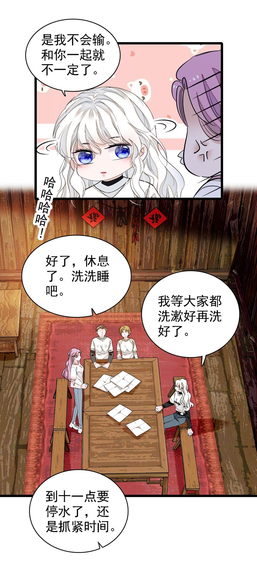 062 我不是人，你是真的狗！(1/2)-第80话