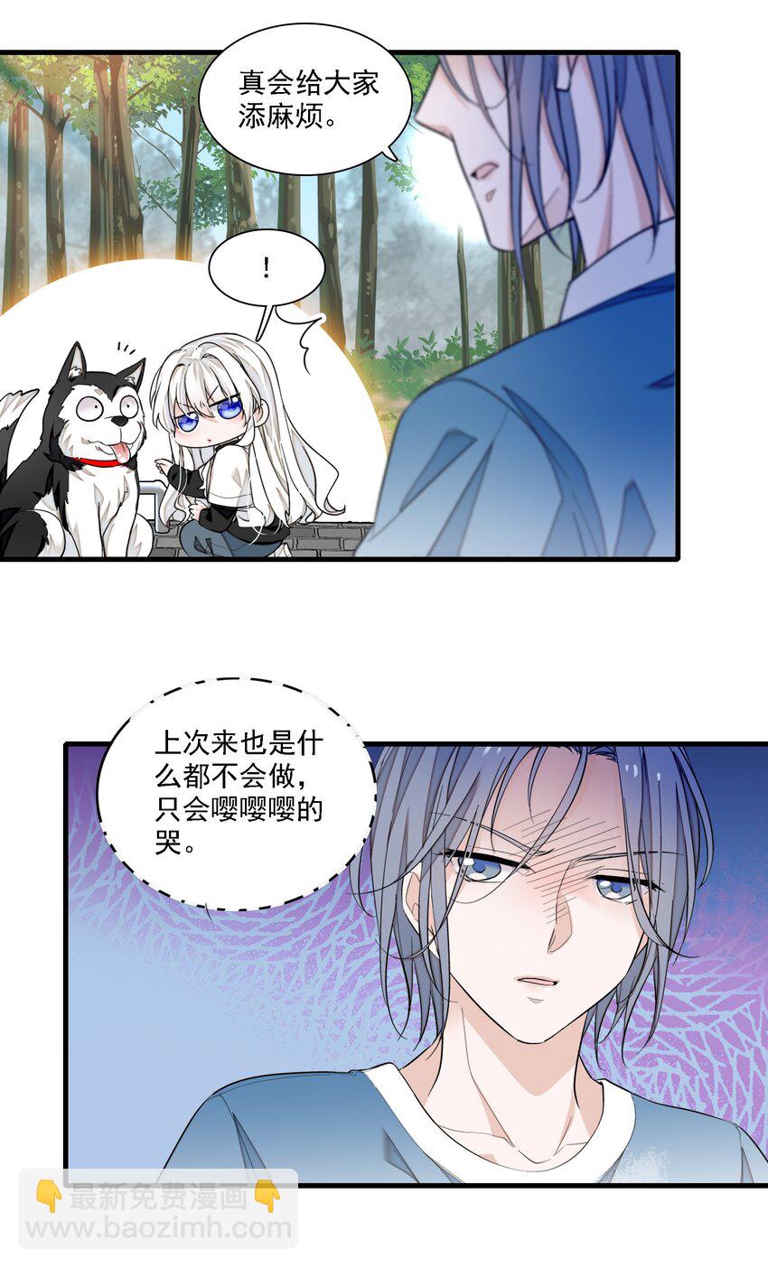 066 分离的预告-第76话