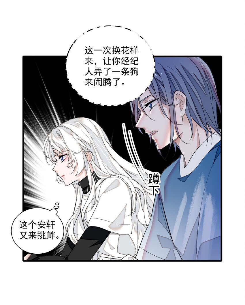 066 分离的预告-第76话