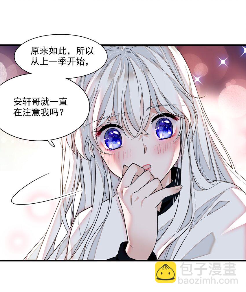 066 分离的预告-第76话