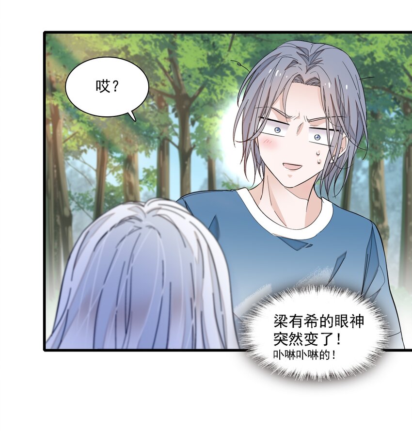 066 分离的预告-第76话