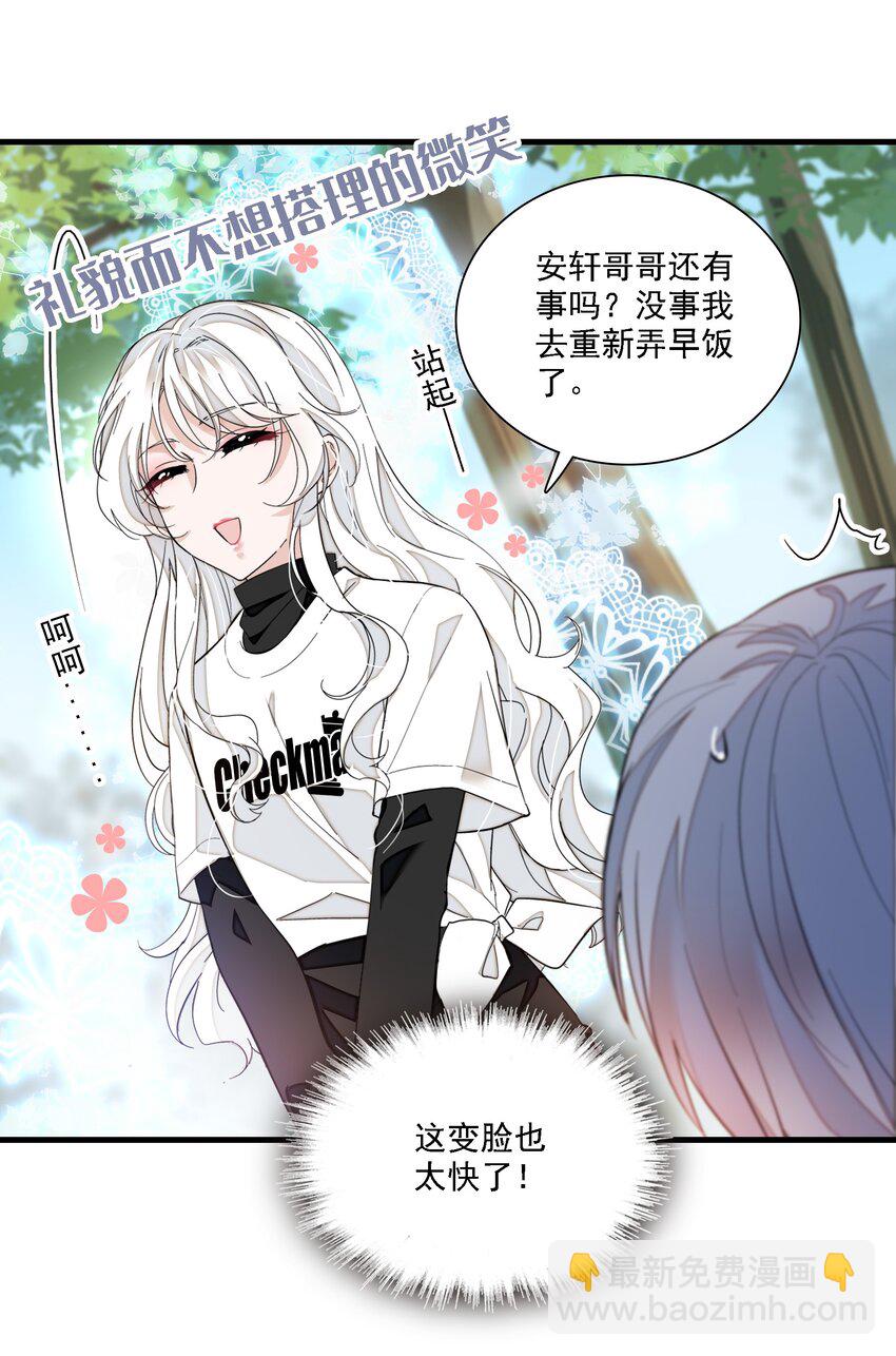 066 分离的预告-第76话