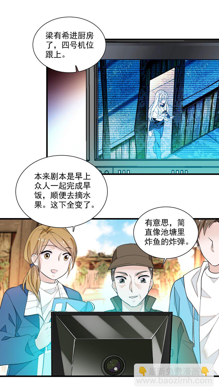 066 分离的预告-第76话