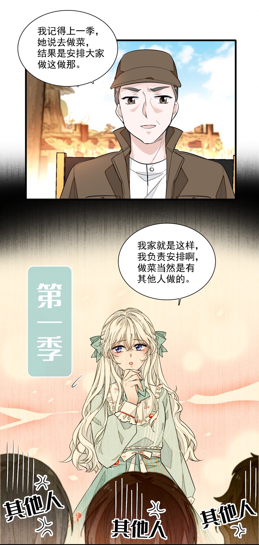 066 分离的预告-第76话