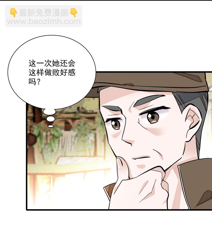 066 分离的预告-第76话