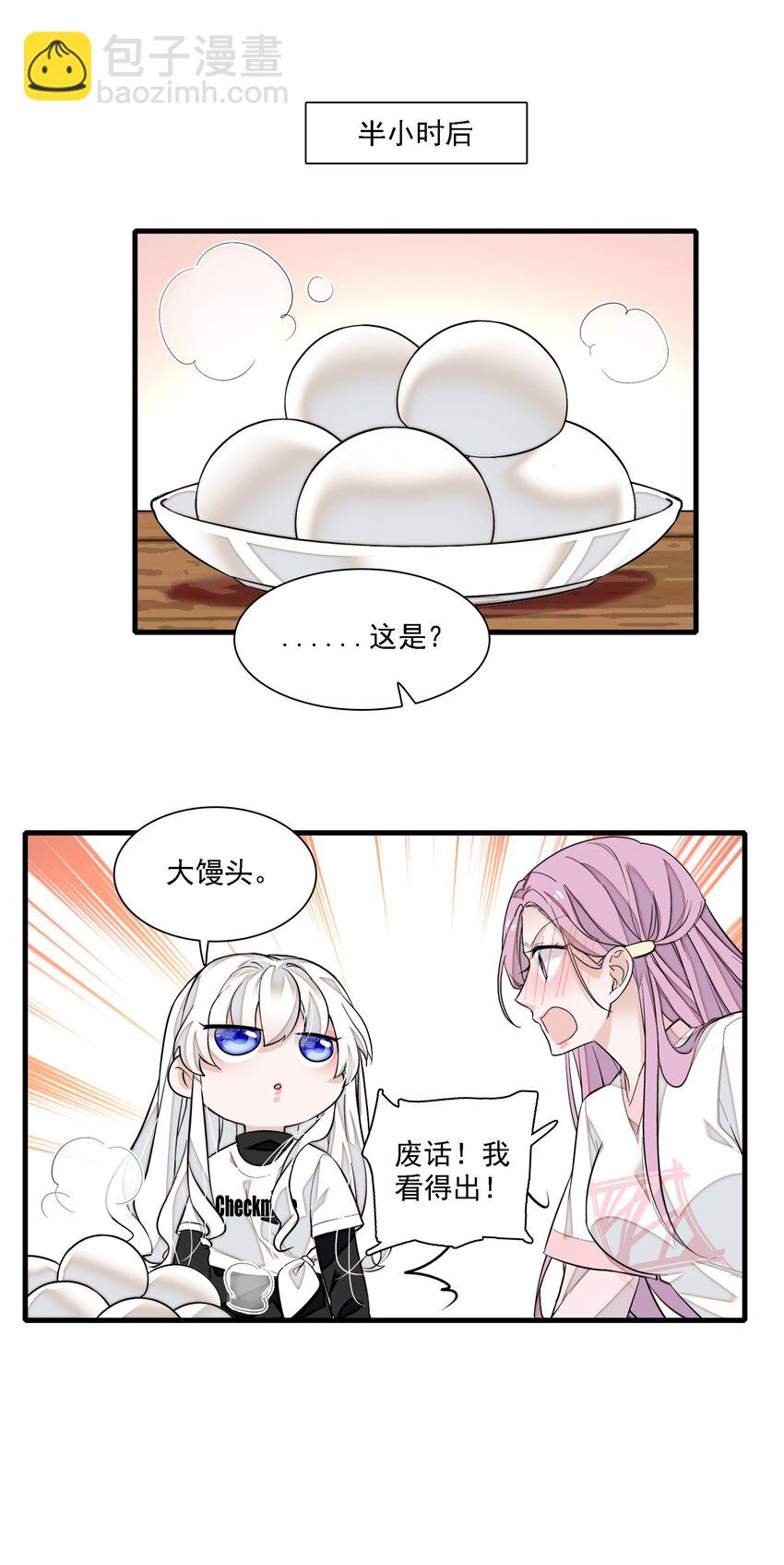 066 分离的预告-第76话