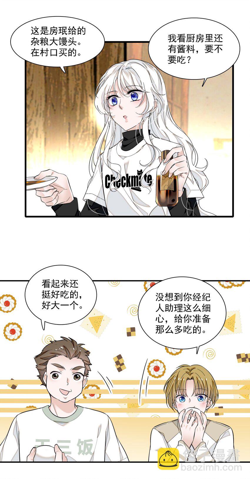 066 分离的预告-第76话