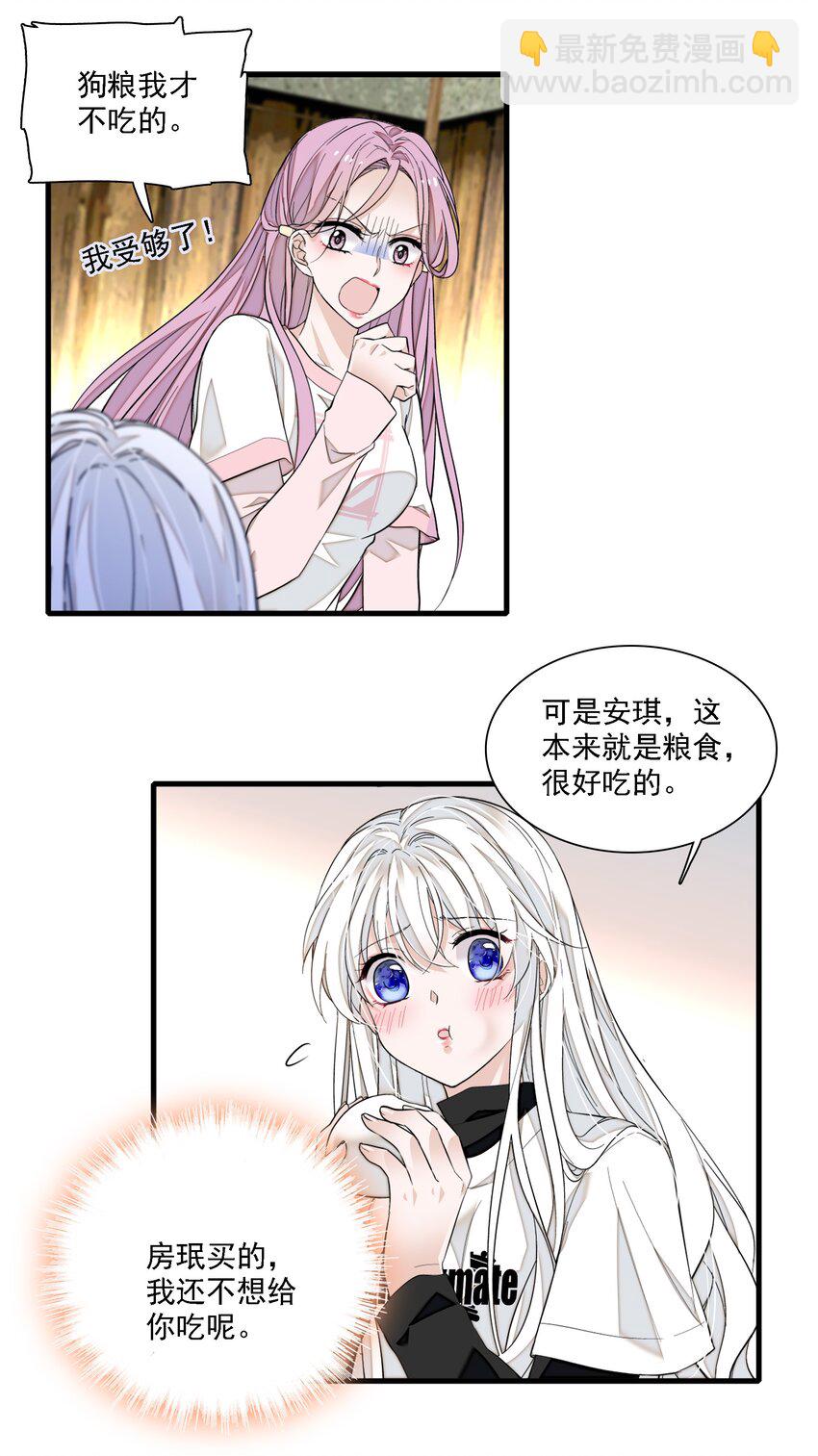 066 分离的预告-第76话