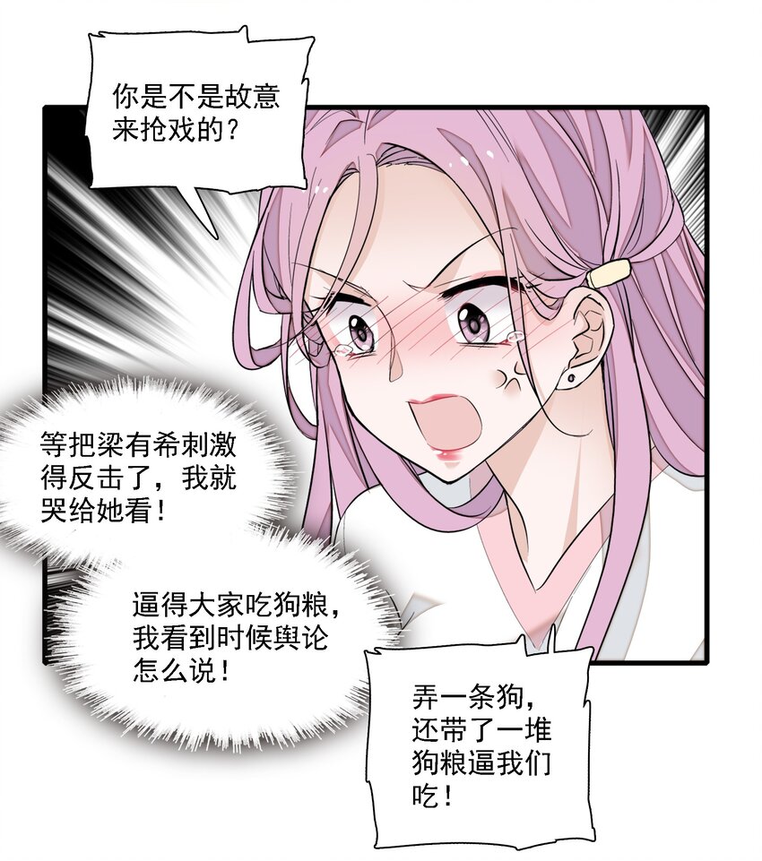 066 分离的预告-第76话