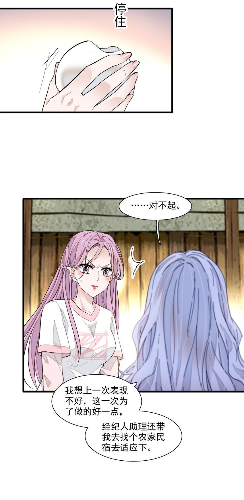 066 分离的预告-第76话