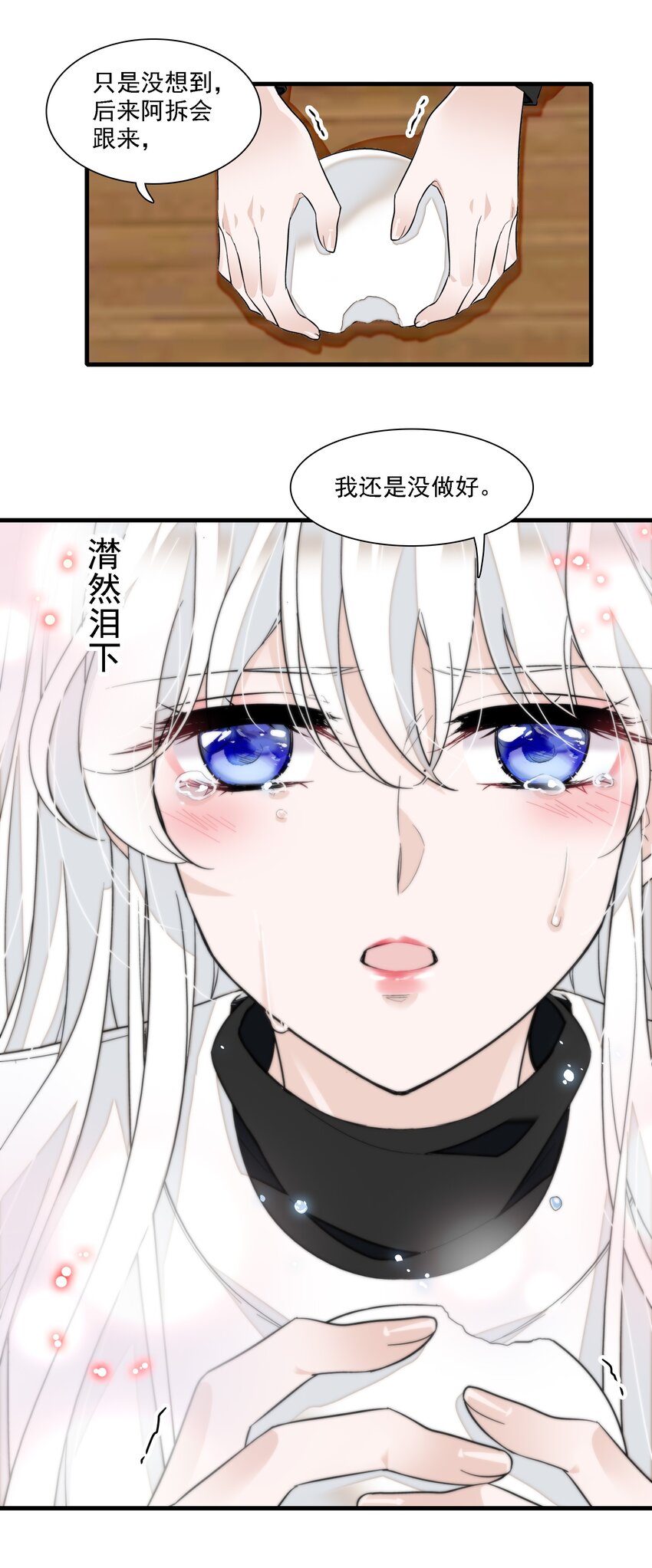 066 分离的预告-第76话