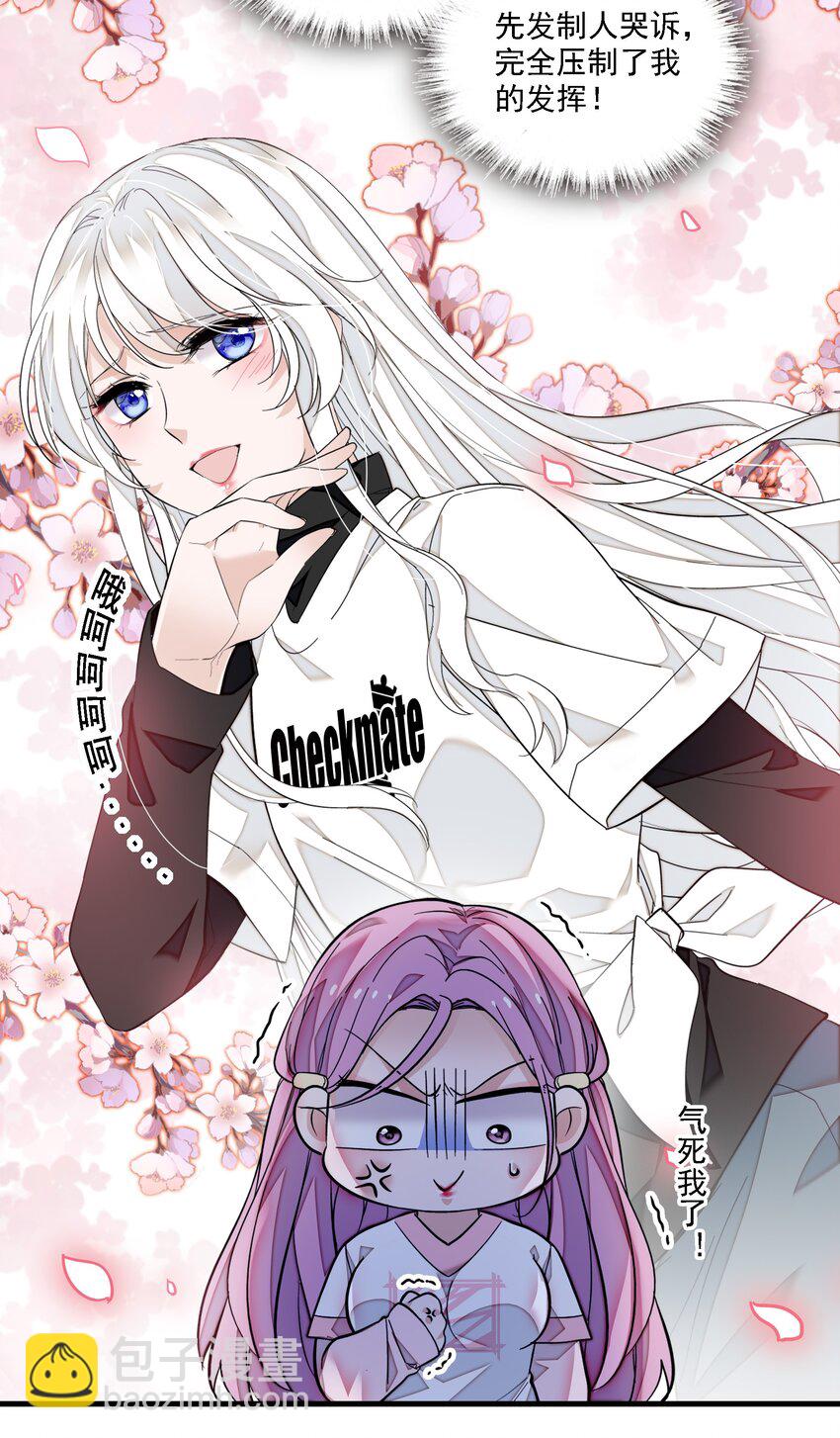 066 分离的预告-第76话