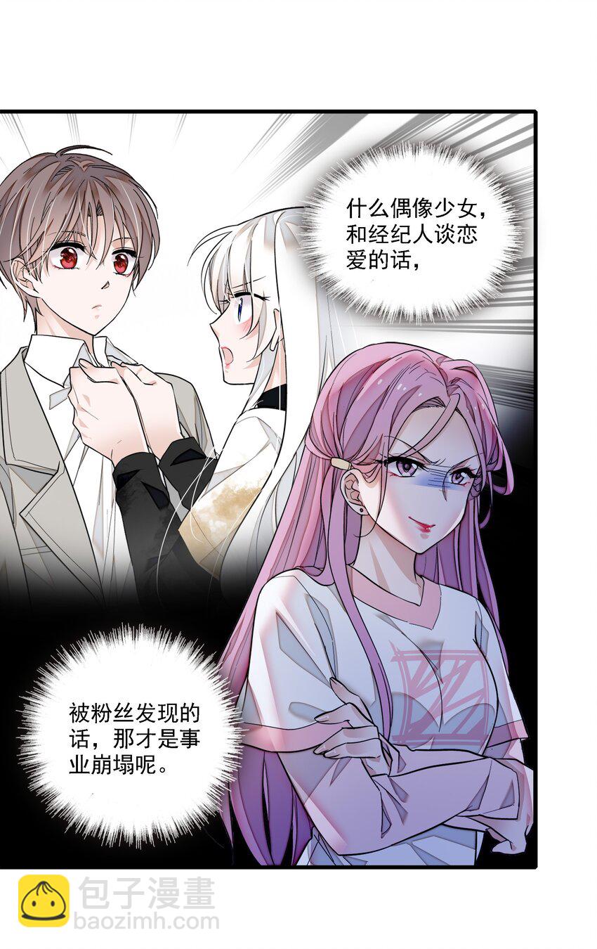 066 分离的预告-第76话