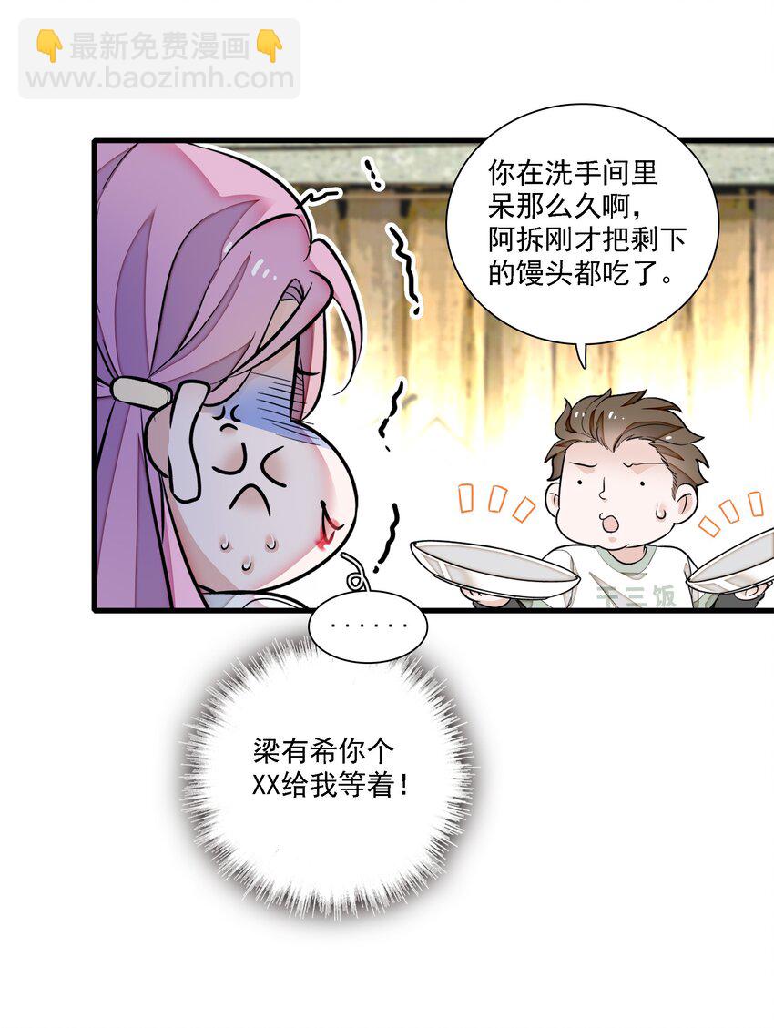 066 分离的预告-第76话