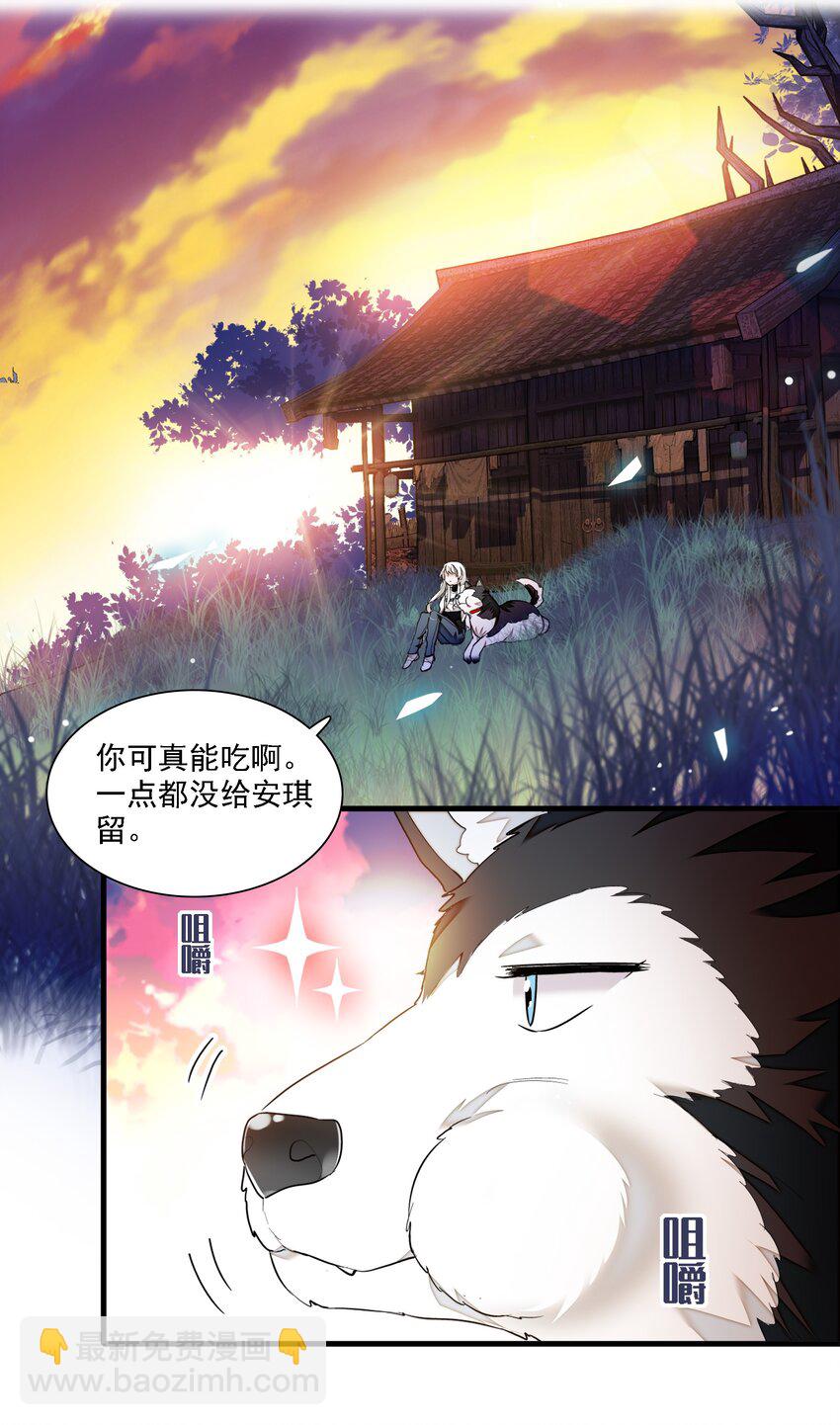 066 分离的预告-第76话