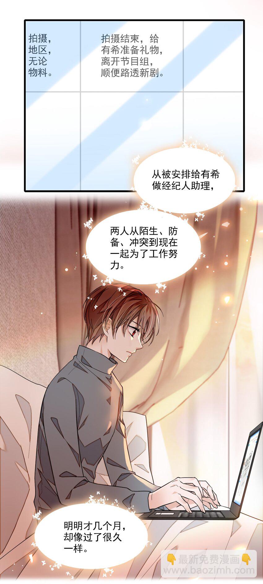 066 分离的预告-第76话