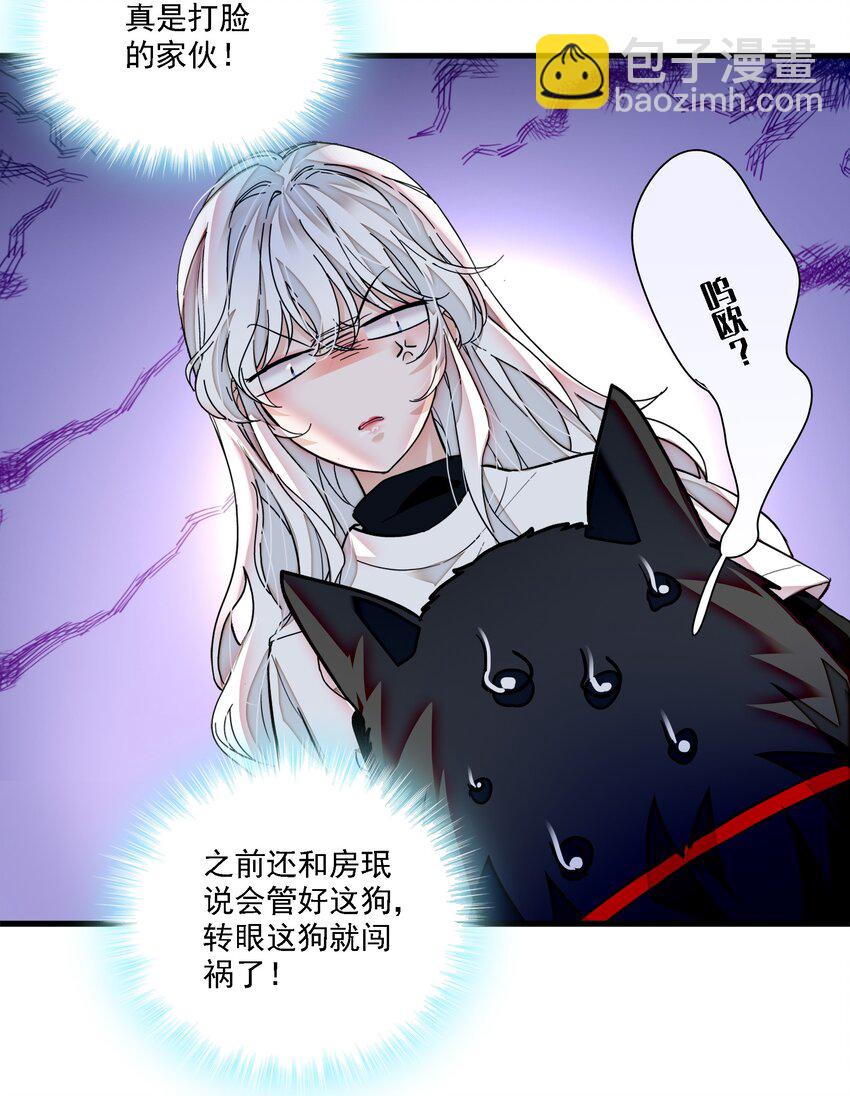 066 分离的预告-第76话