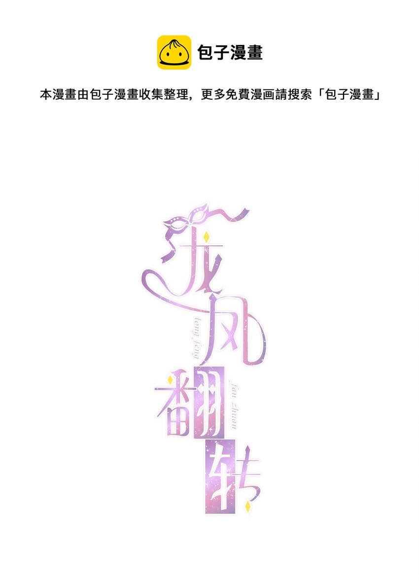 068 掉马危机-第78话