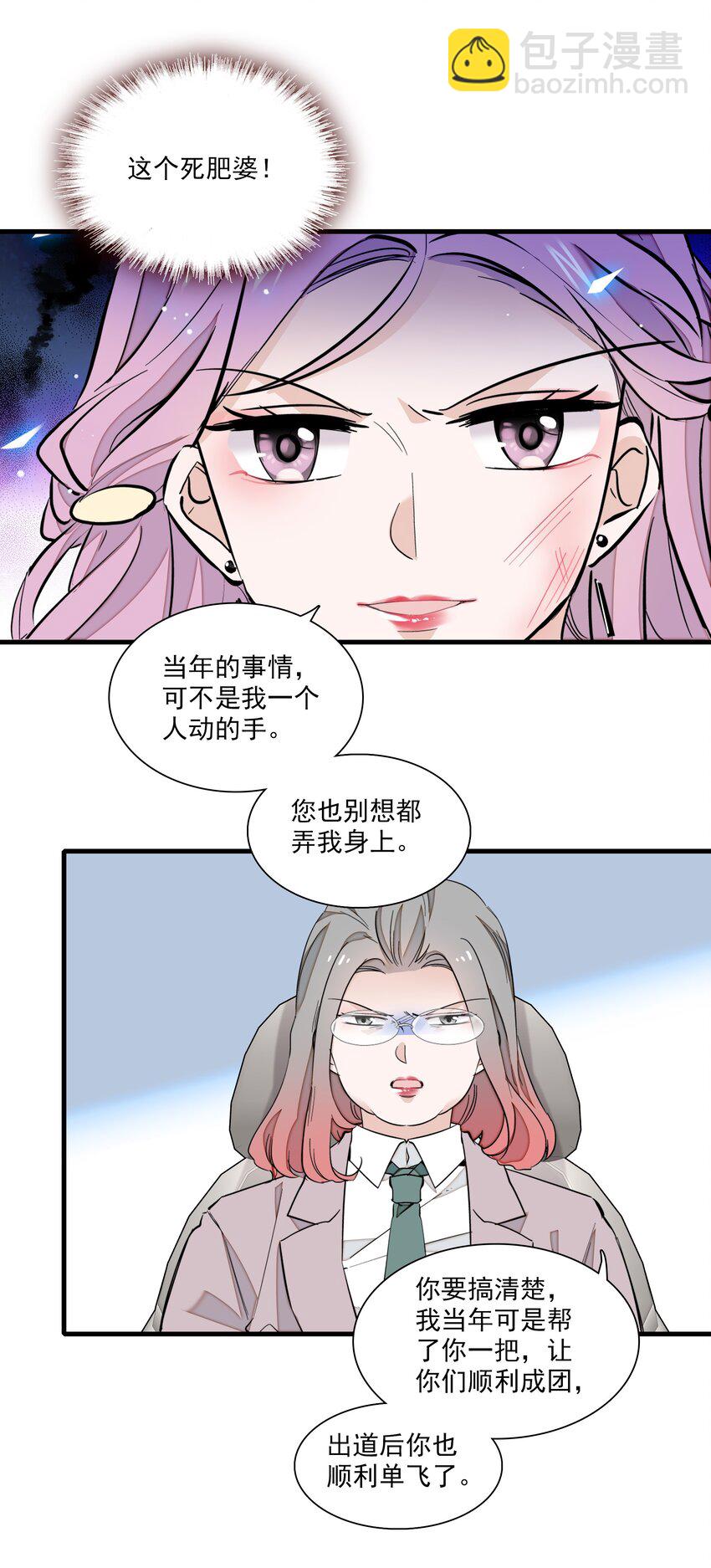 068 掉马危机-第78话